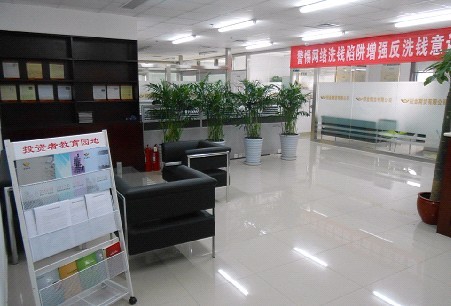 招金期貨有限公司濟(jì)南營(yíng)業(yè)部